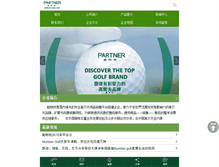 Tablet Screenshot of golfpartner.com.cn