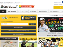 Tablet Screenshot of golfpartner.co.jp